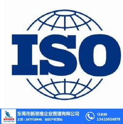 珠海ISO13485咨詢公司 | 新思維企業管理提供專業在線咨詢